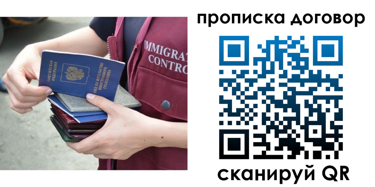 временная регистрация в квартире в Навашино