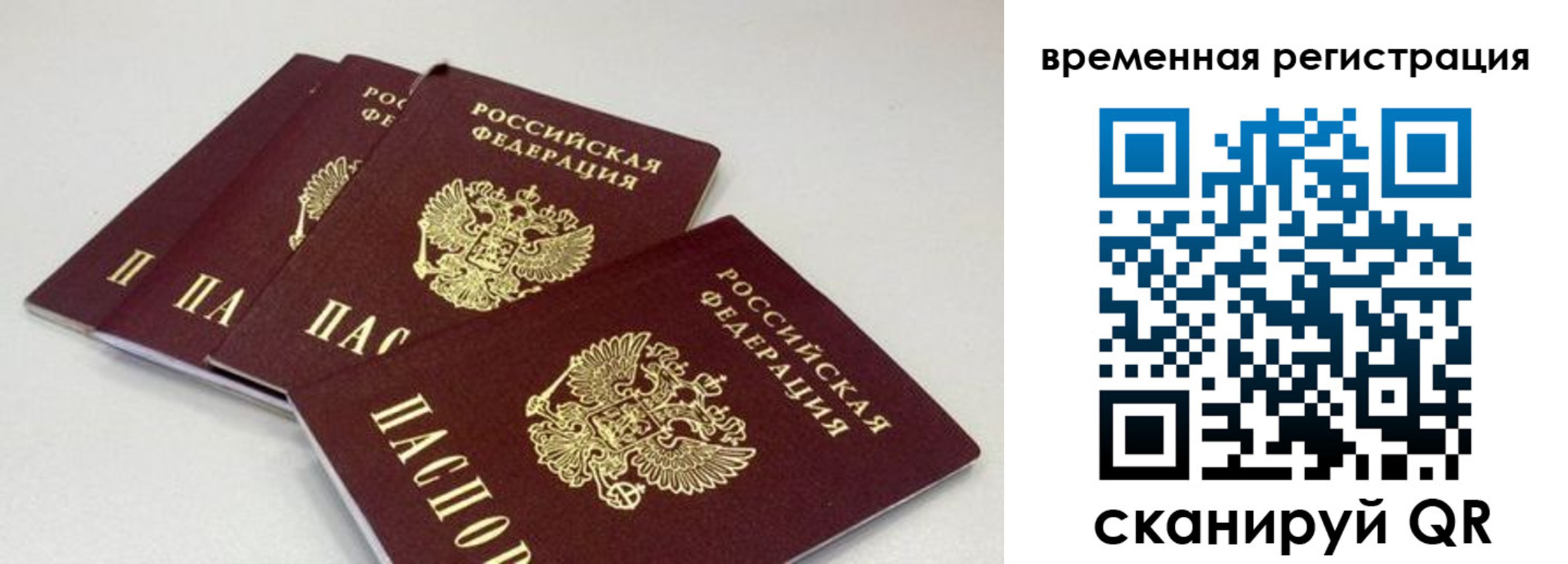 временная регистрация собственник в Навашино