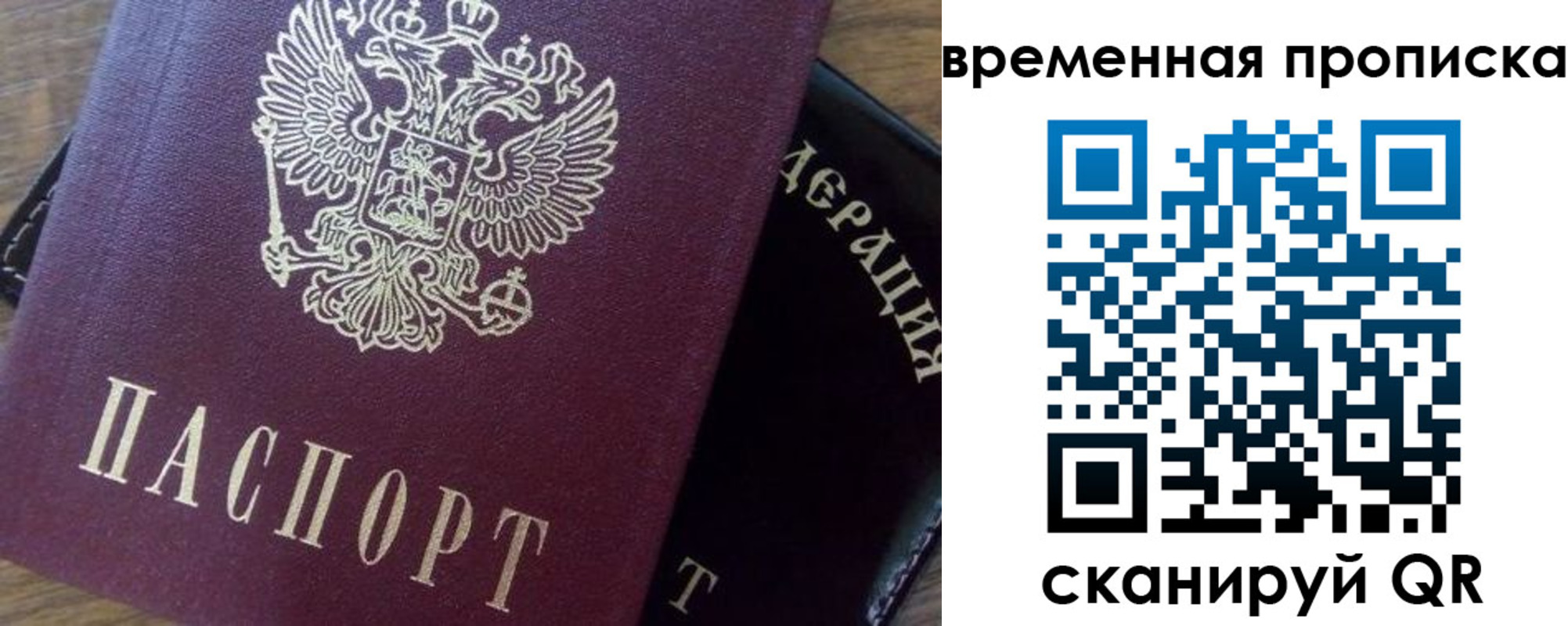временная регистрация адрес в Навашино