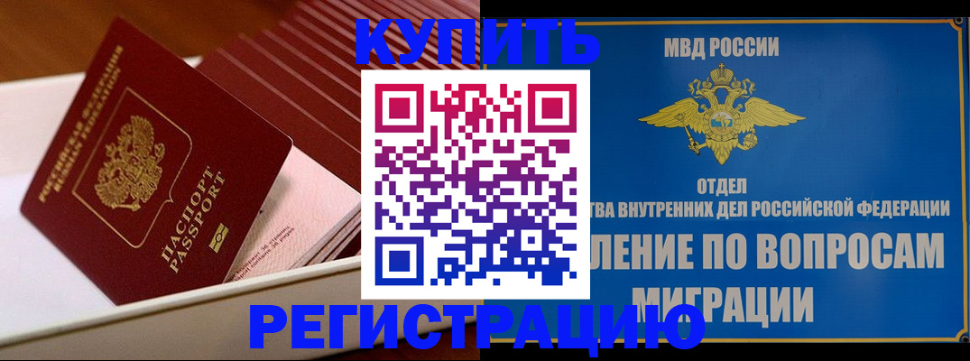 временная регистрация в Навашино