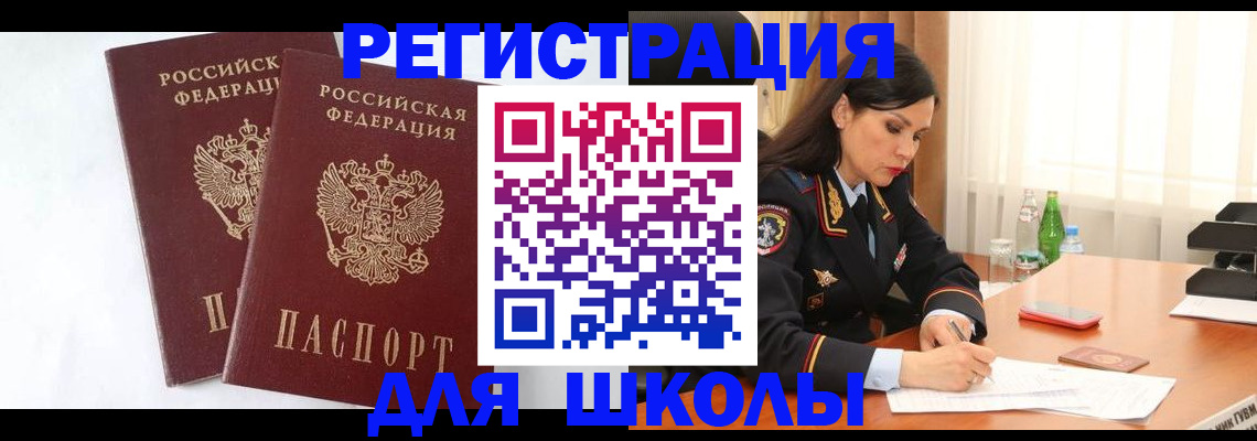 миграционный учет в Навашино
