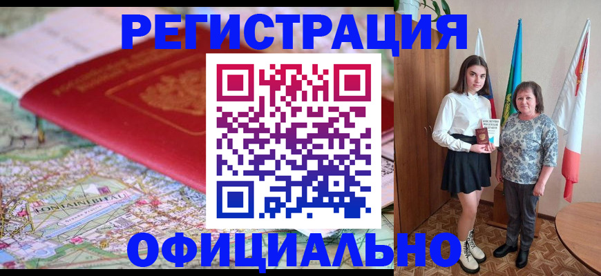временная регистрация гарантия в Навашино