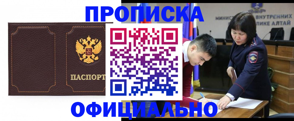 прописка от собственника в Навашино