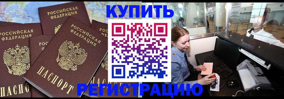 регистрация в Навашино